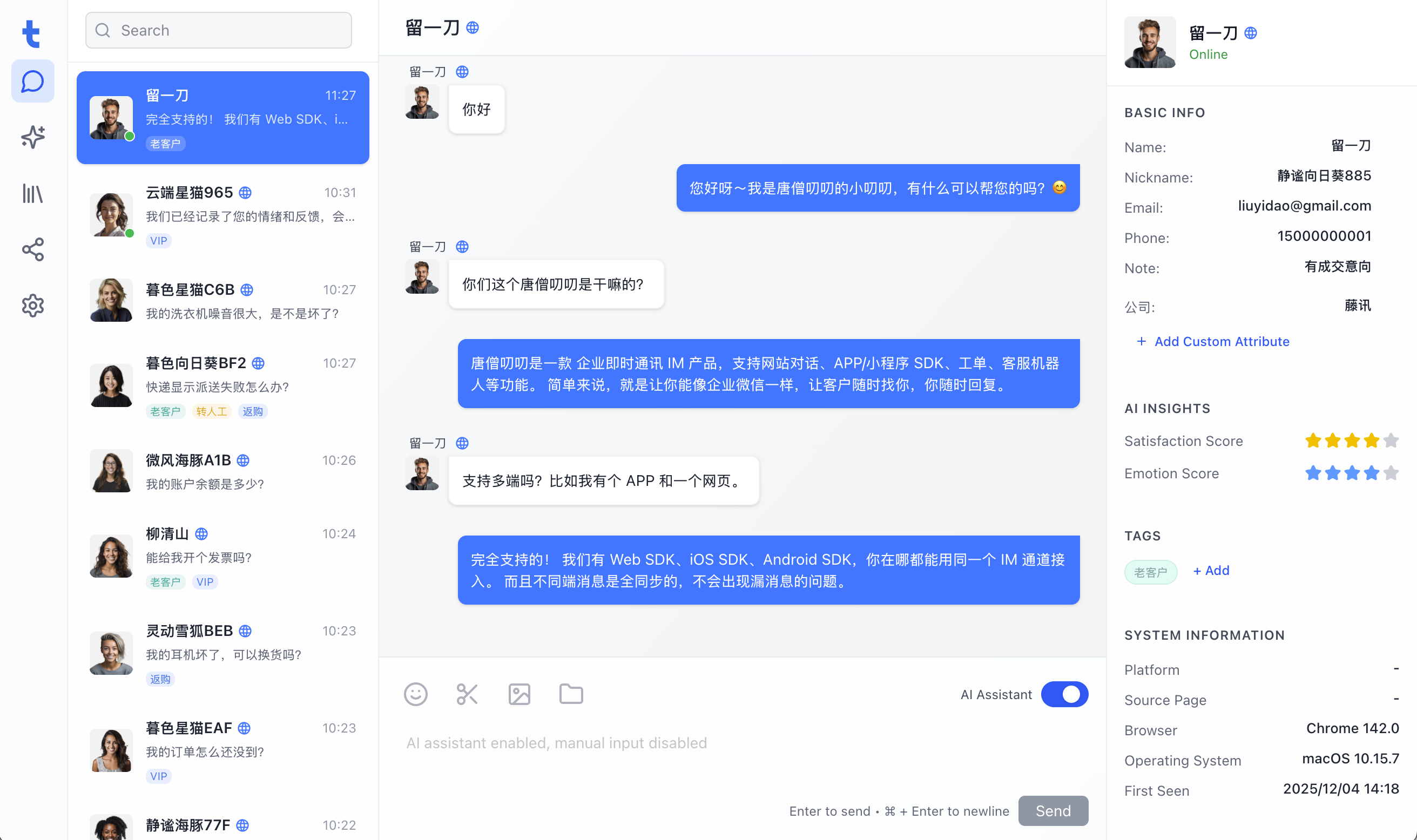 Tgo Product Screenshot